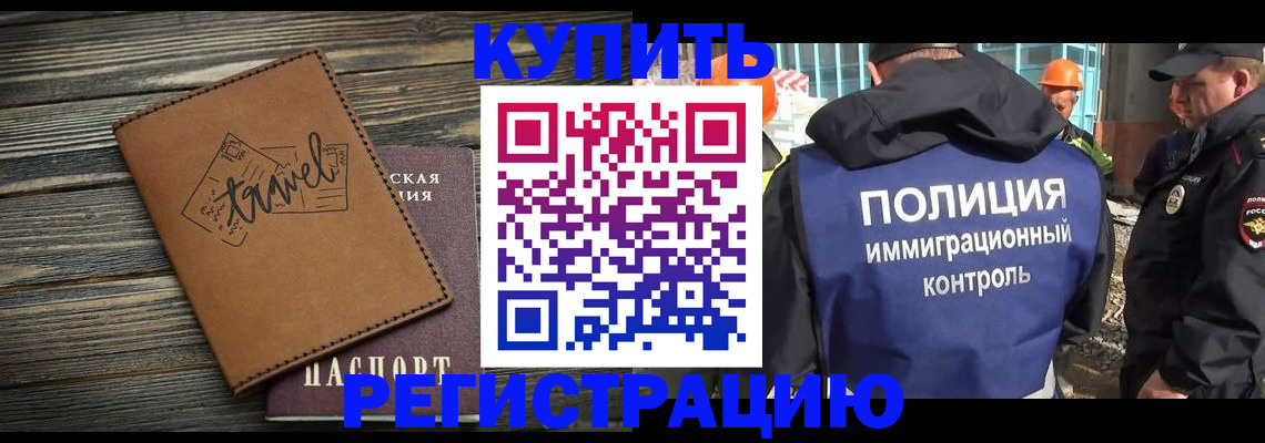 временная регистрация в Железногорск-Илимском