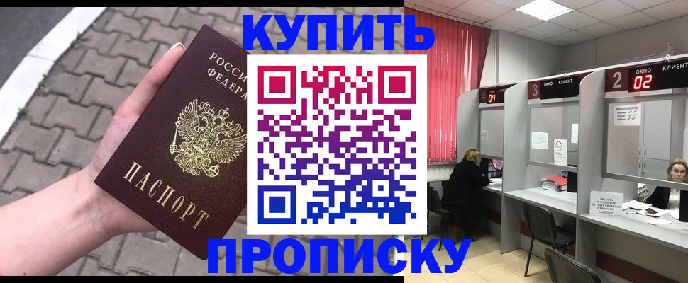 временная регистрация гарантия в Железногорск-Илимском