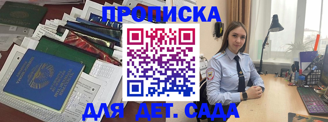 временная регистрация купить в Железногорск-Илимском