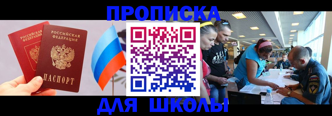 регистрация в Железногорск-Илимском