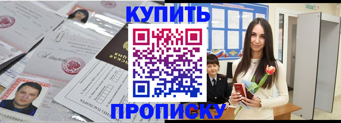 пропишу в квартире в Железногорск-Илимском