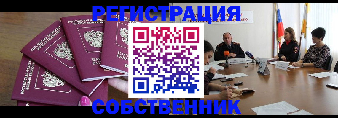 прописка ребенка в Железногорск-Илимском