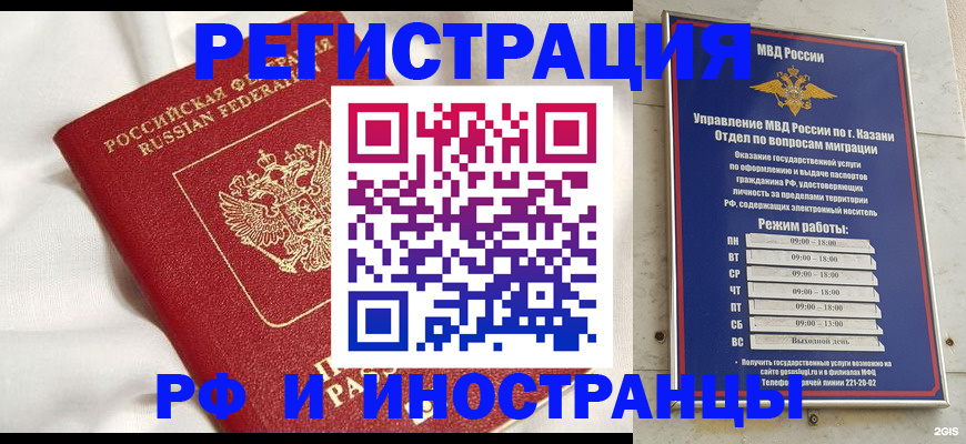 прописка для кредита в Железногорск-Илимском