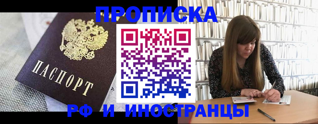 прописка для кредита в Железногорск-Илимском