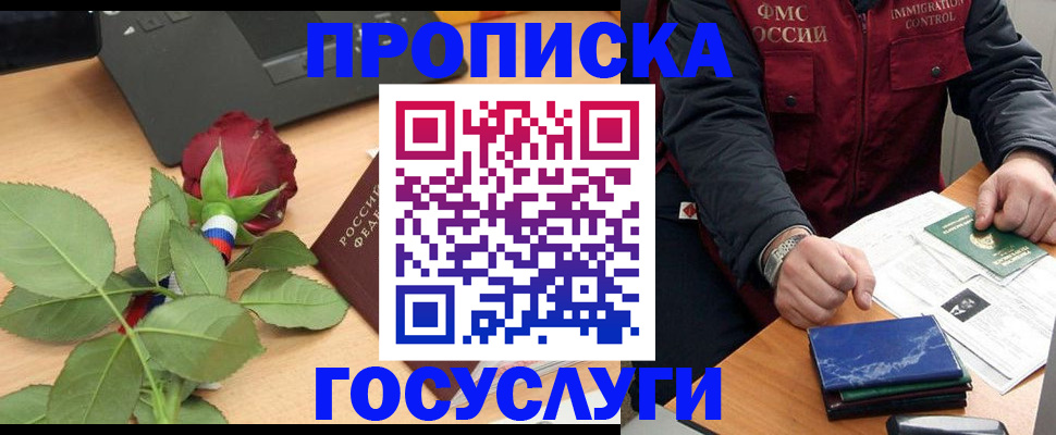 временная регистрация 2025 в Железногорск-Илимском