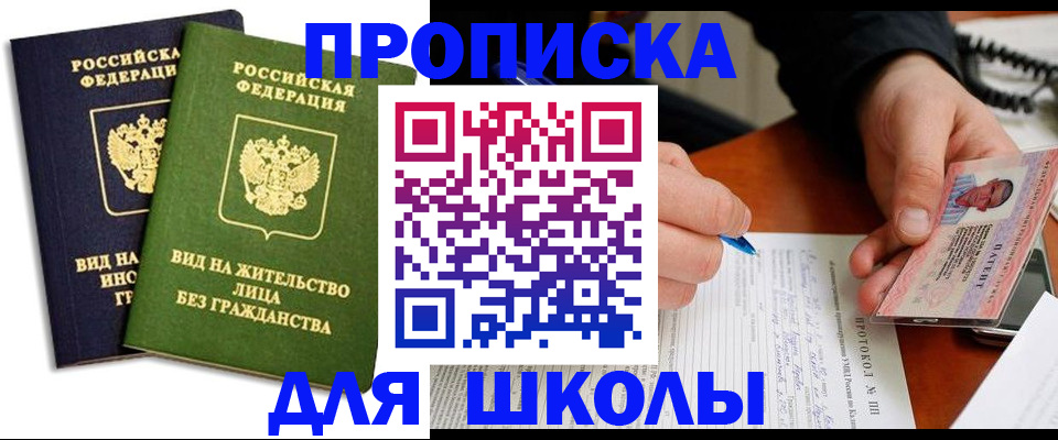 временная регистрация надежно в Железногорск-Илимском