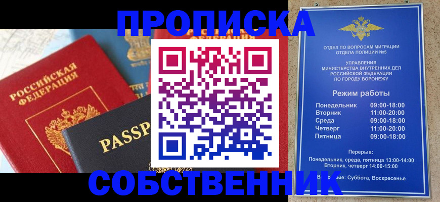 прописка гарантия в Железногорск-Илимском