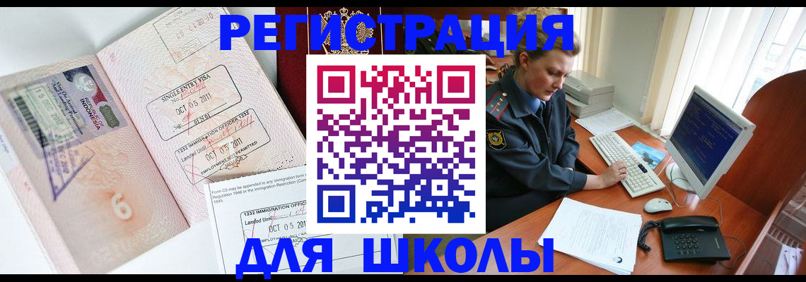 временная регистрация купить в Железногорск-Илимском