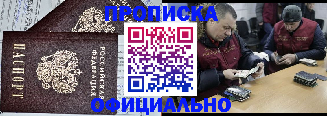 прописка для школы в Железногорск-Илимском