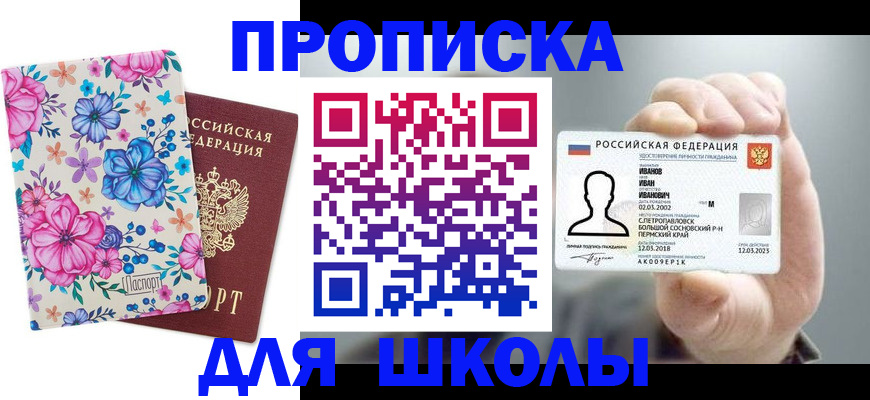 регистрация для дет. сада в Железногорск-Илимском