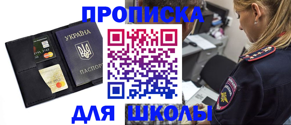 прописка иностранных граждан в Железногорск-Илимском
