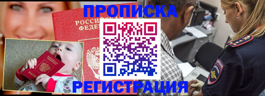 временная регистрация поиск в Железногорск-Илимском