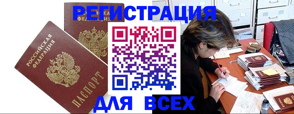 временная регистрация купить в Железногорск-Илимском